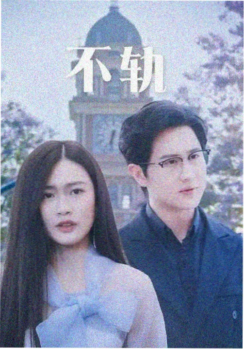 双男主番剧第七码头的信画面